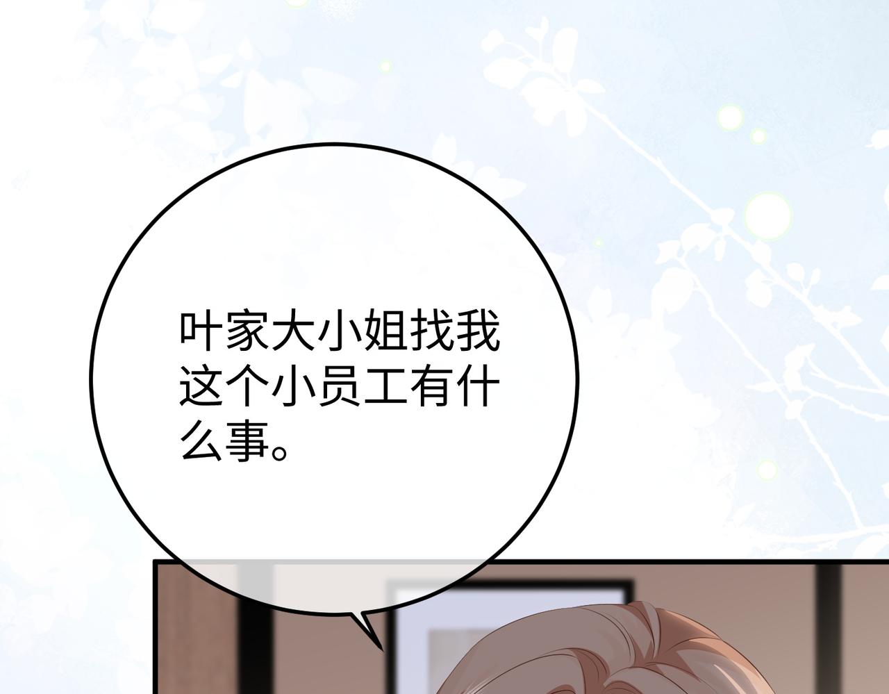 65.筹备(1/3)-第65话