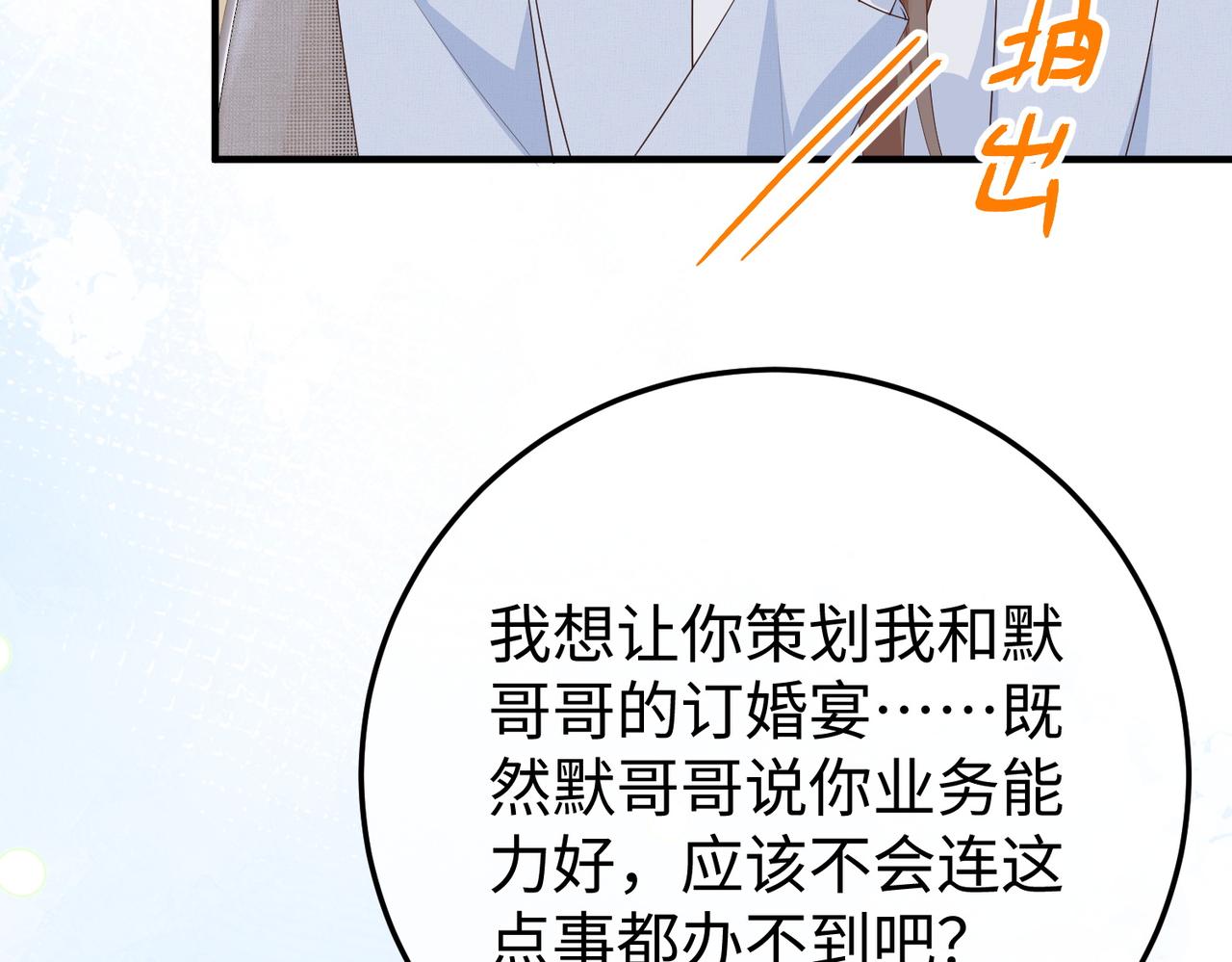 65.筹备(1/3)-第65话
