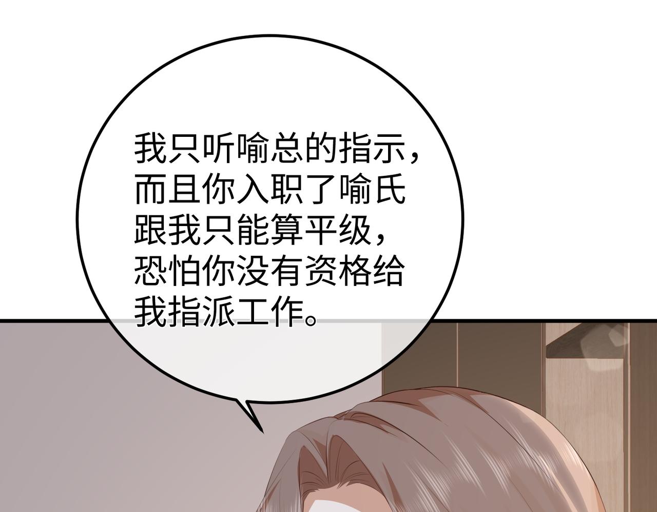 65.筹备(1/3)-第65话