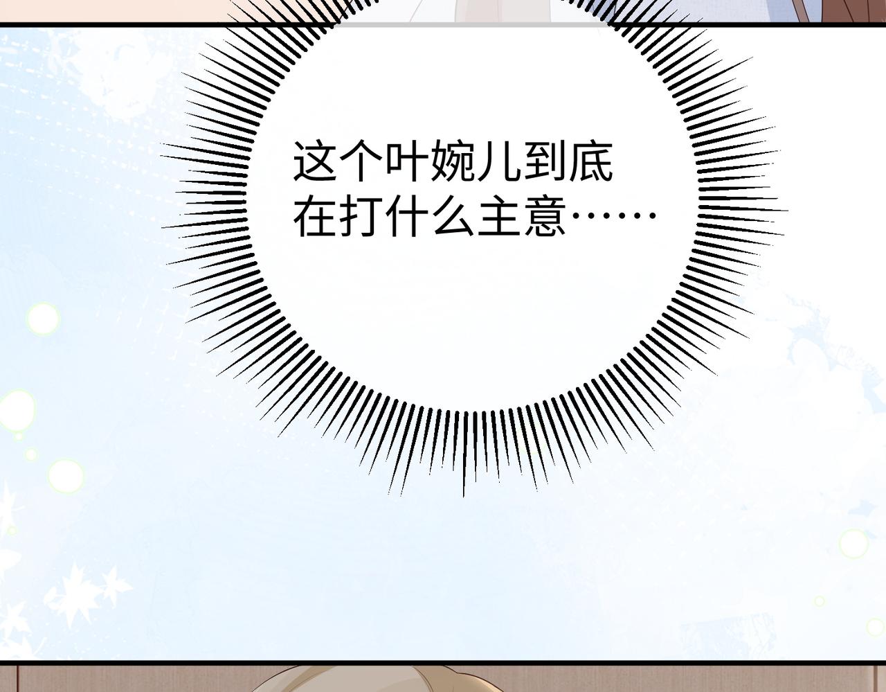 65.筹备(1/3)-第65话