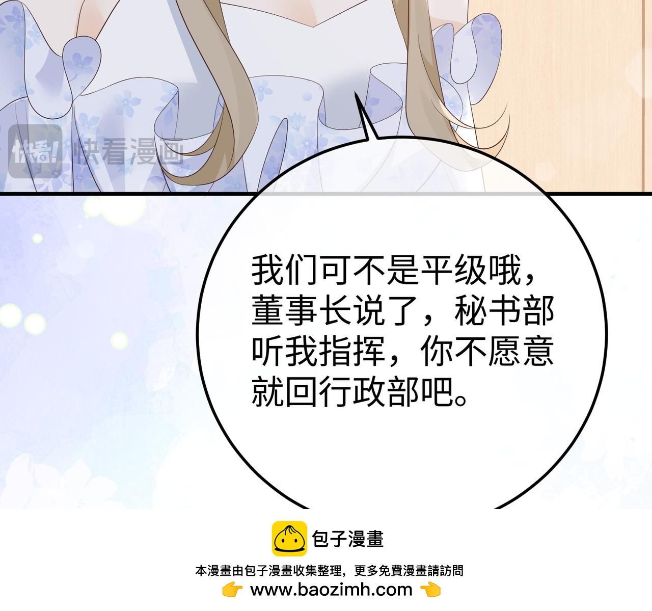 65.筹备(1/3)-第65话