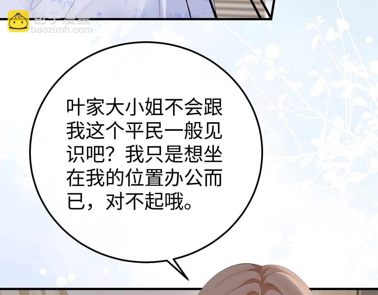 65.筹备(1/3)-第65话