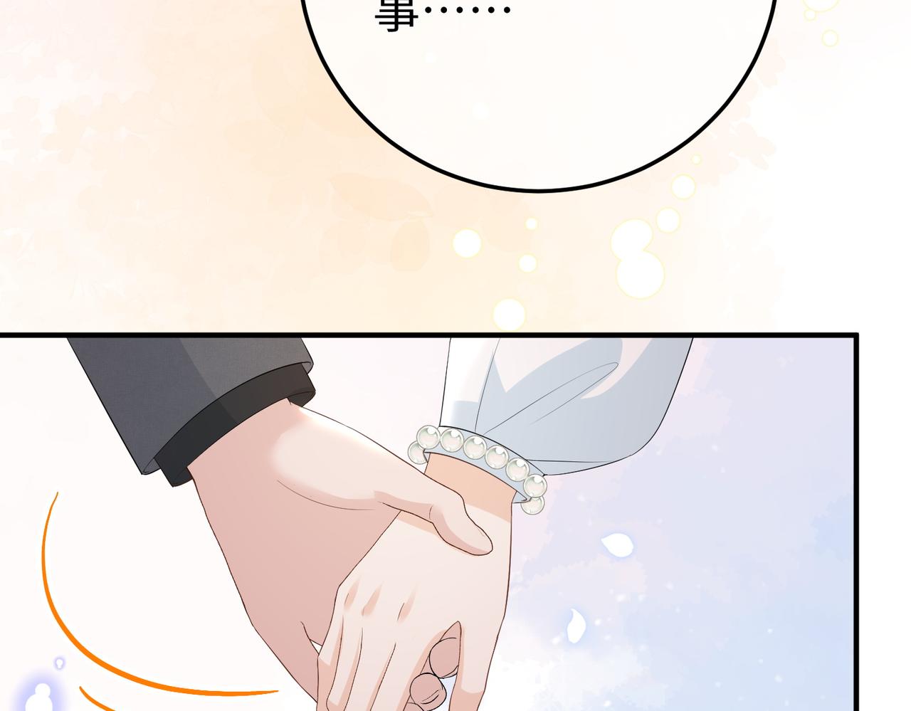 67.秘方(1/3)-第67话
