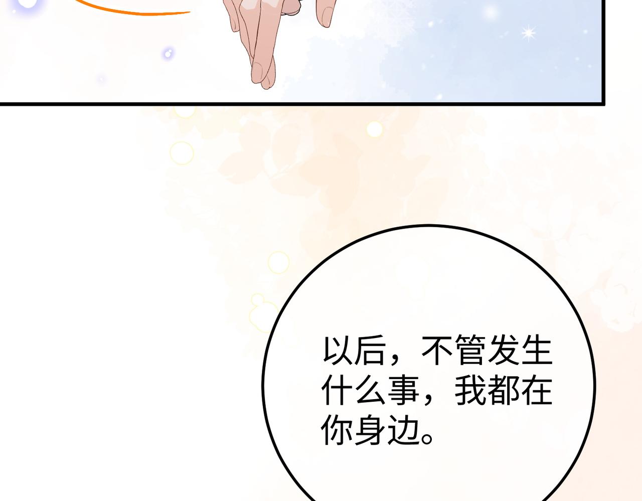 67.秘方(1/3)-第67话
