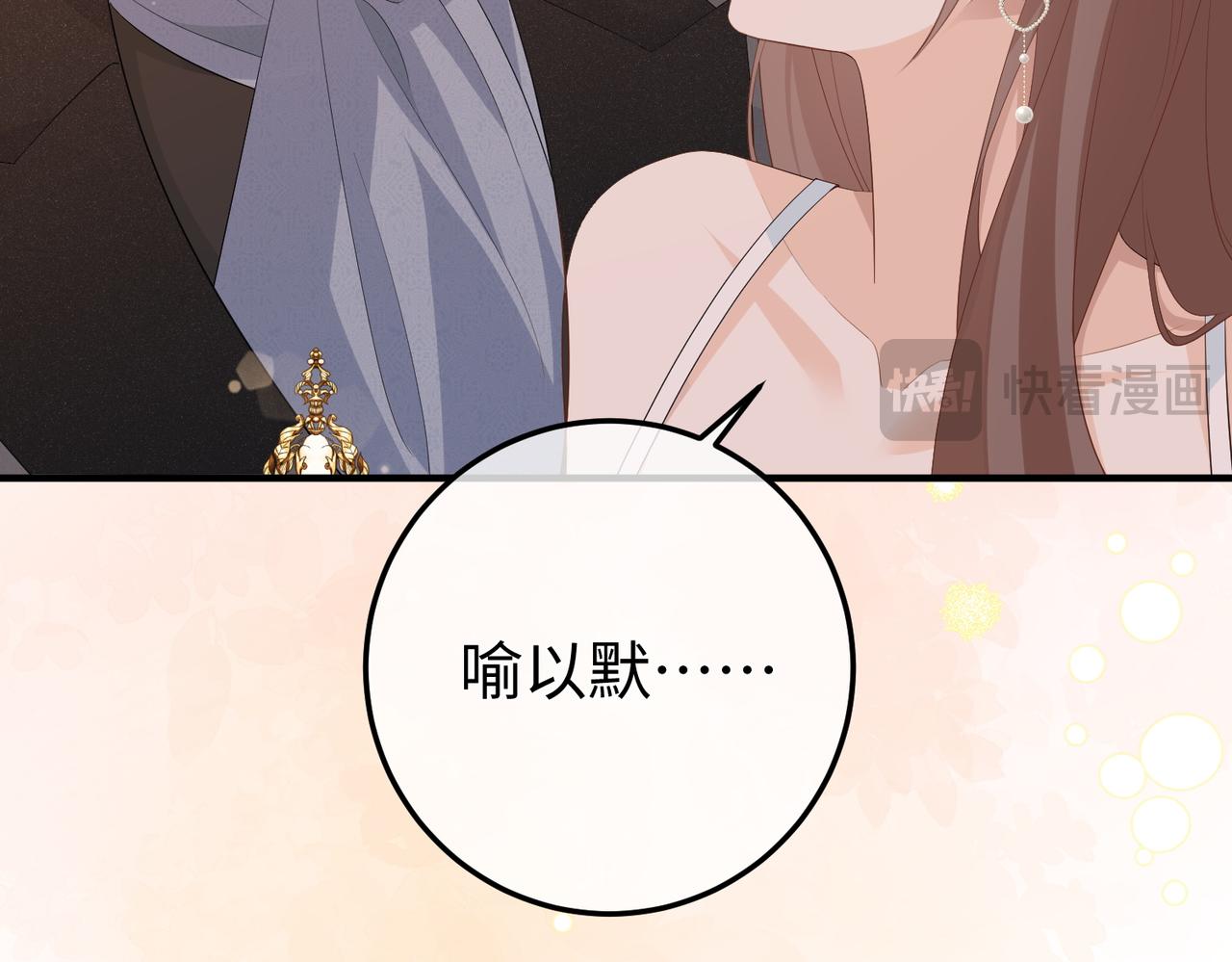 67.秘方(1/3)-第67话