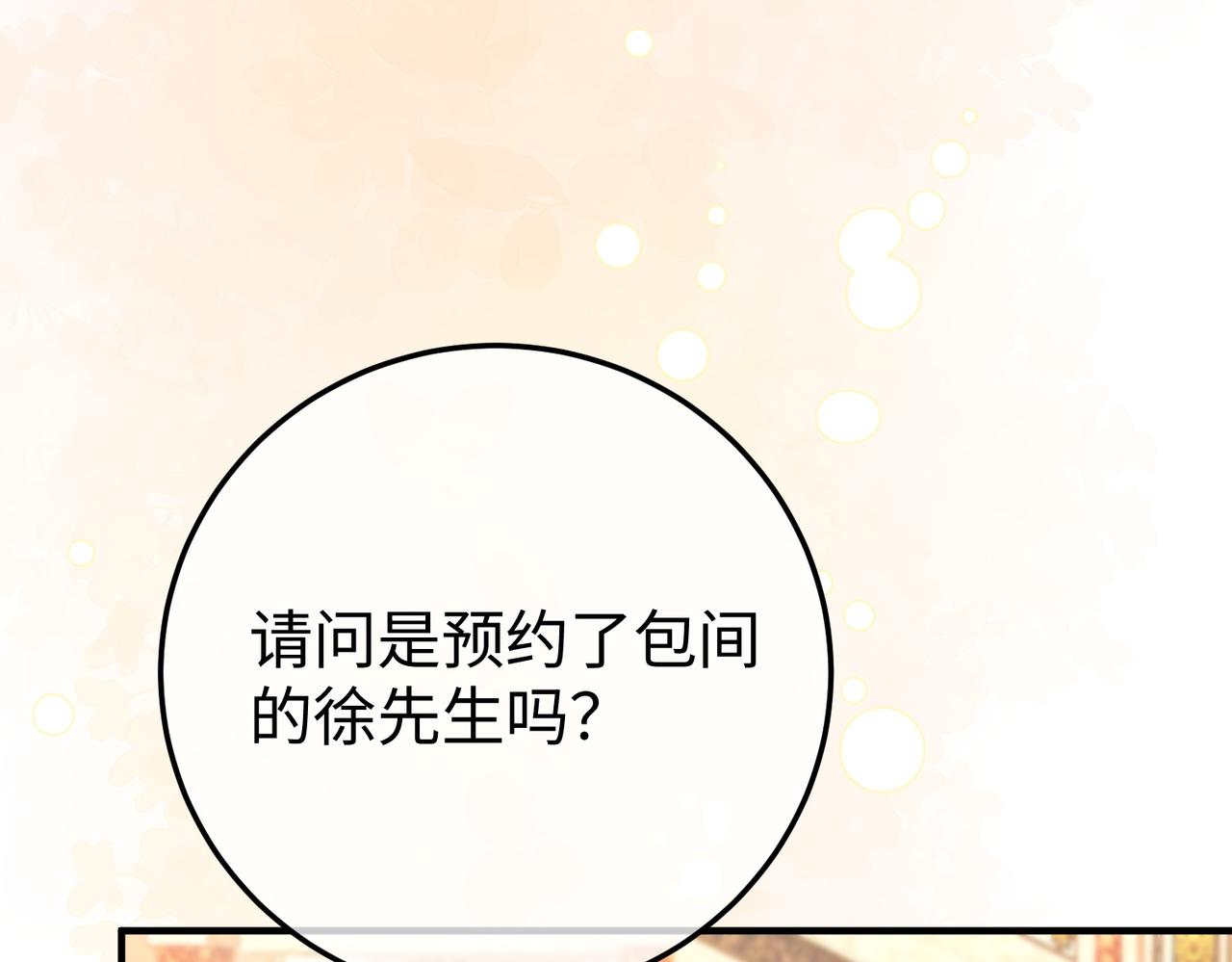 67.秘方(1/3)-第67话