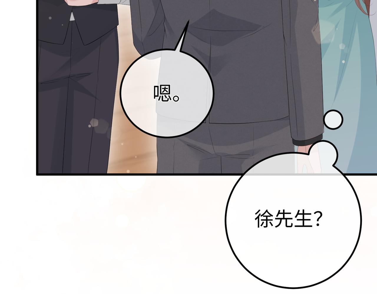 67.秘方(1/3)-第67话