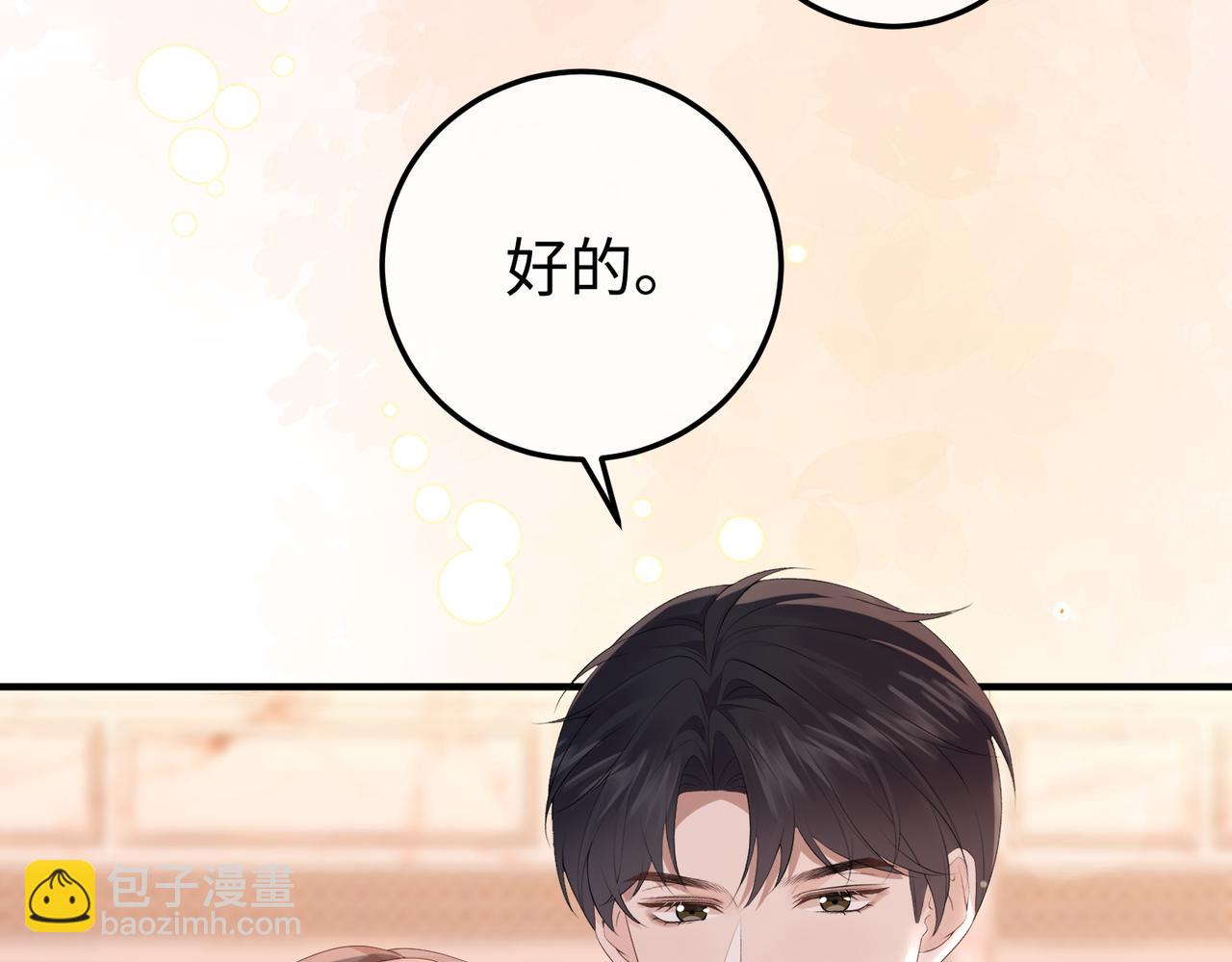 67.秘方(1/3)-第67话