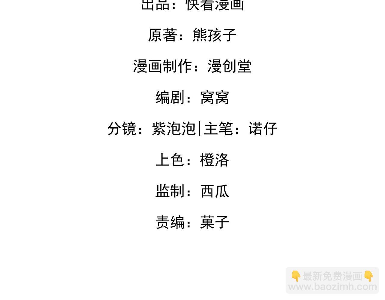 67.秘方(1/3)-第67话