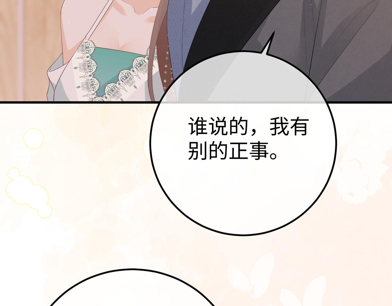 67.秘方(1/3)-第67话