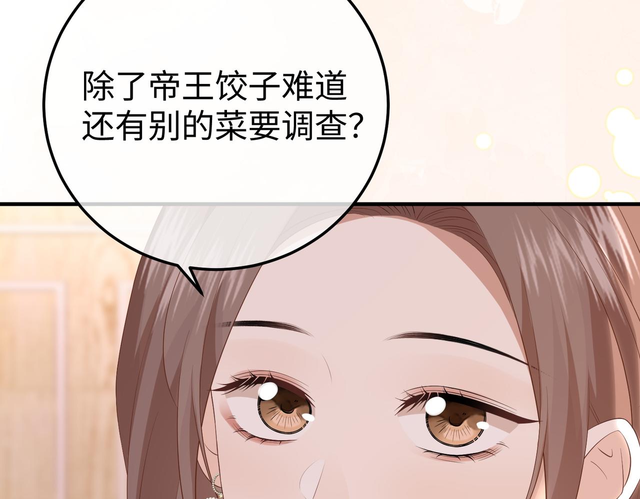 67.秘方(1/3)-第67话