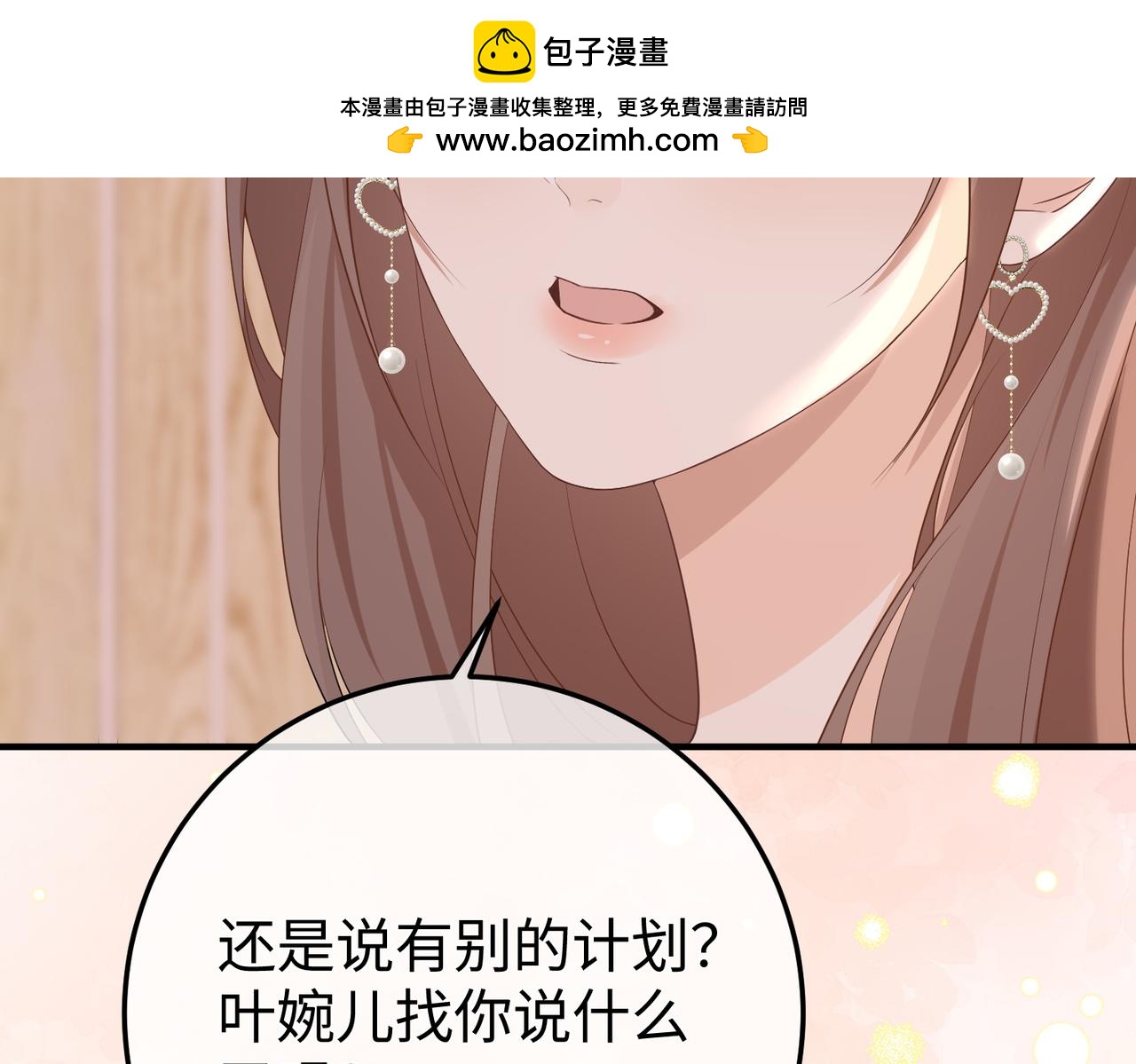 67.秘方(1/3)-第67话