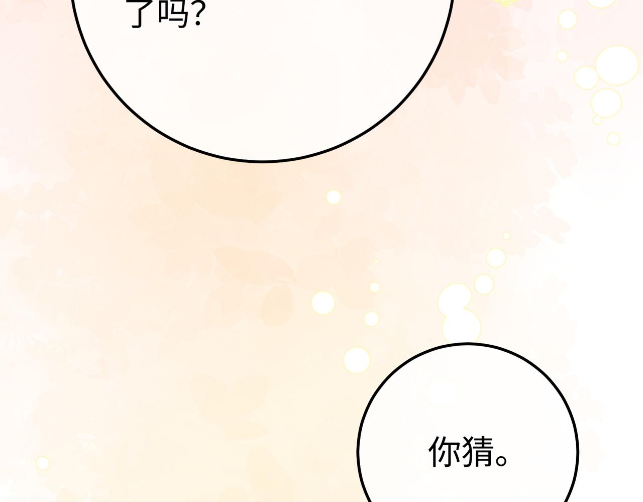 67.秘方(1/3)-第67话