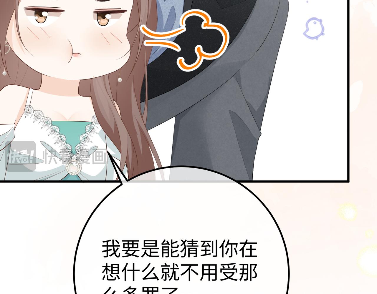 67.秘方(1/3)-第67话