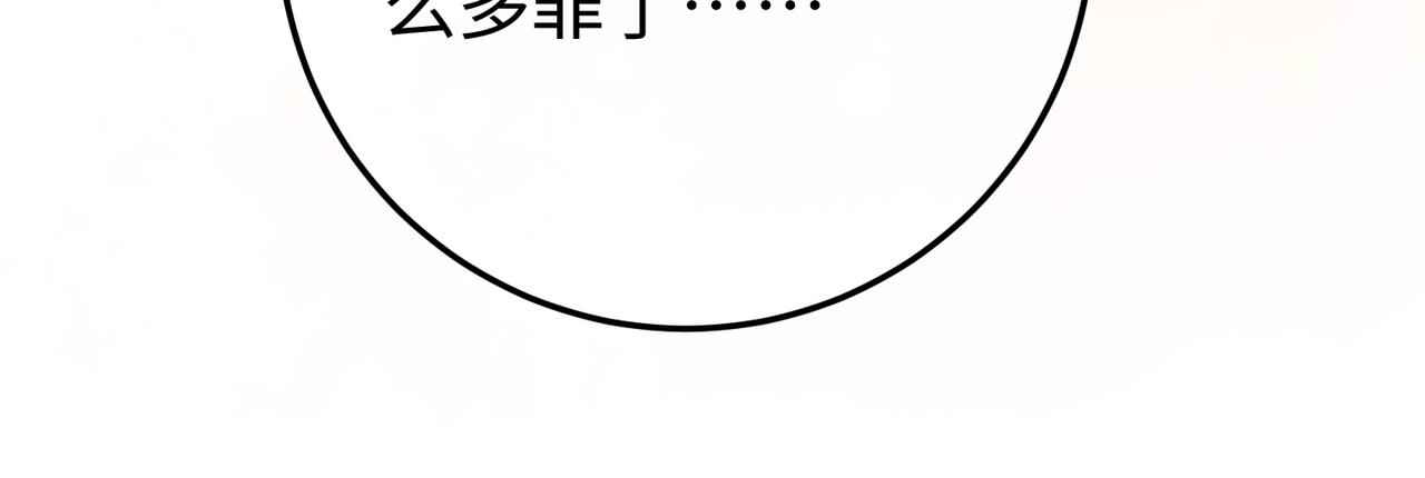 67.秘方(1/3)-第67话