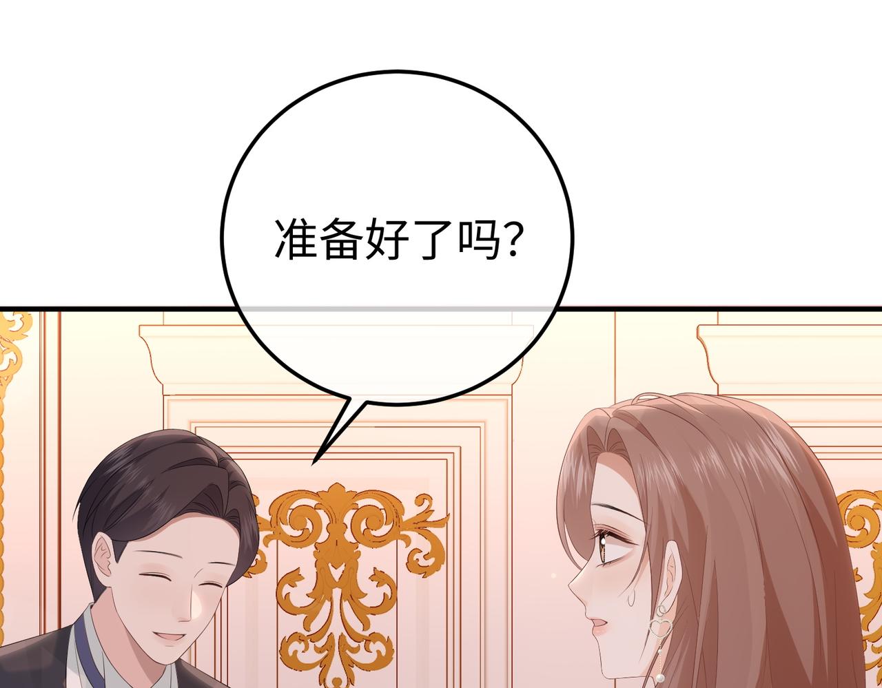 67.秘方(1/3)-第67话