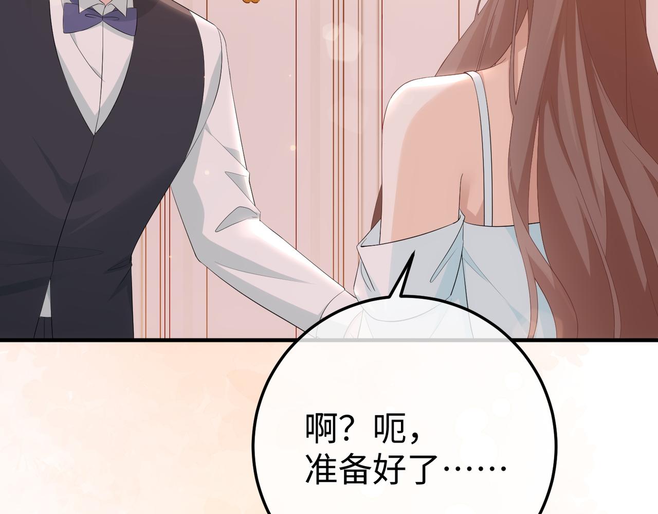 67.秘方(1/3)-第67话