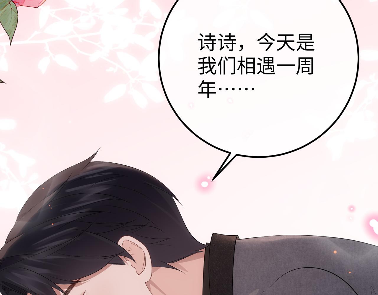 67.秘方(1/3)-第67话