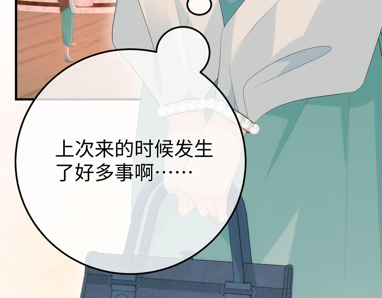 67.秘方(1/3)-第67话