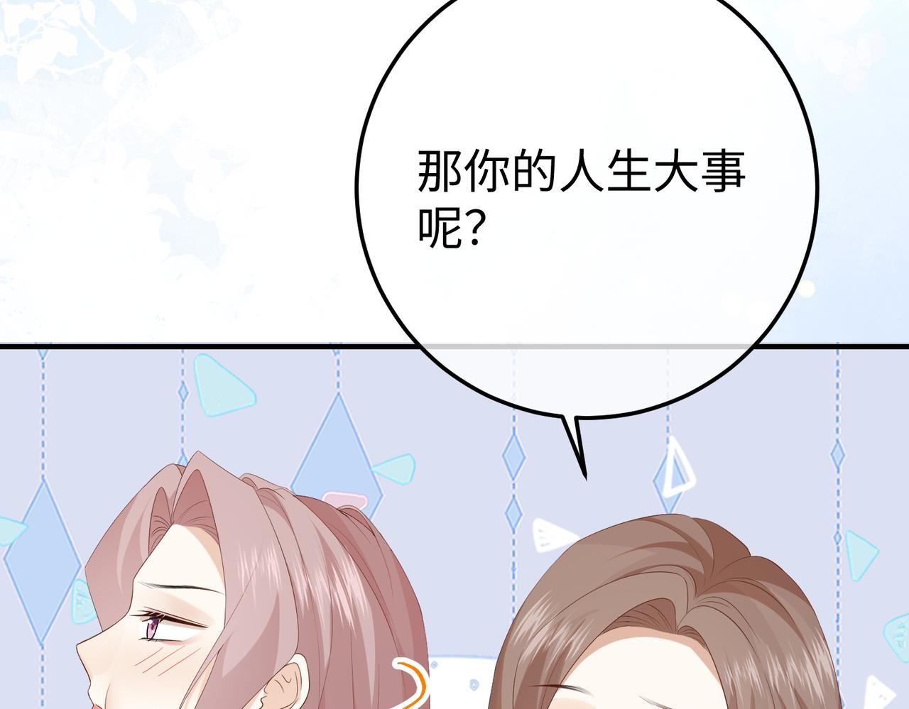 69.心意(1/3)-第69话