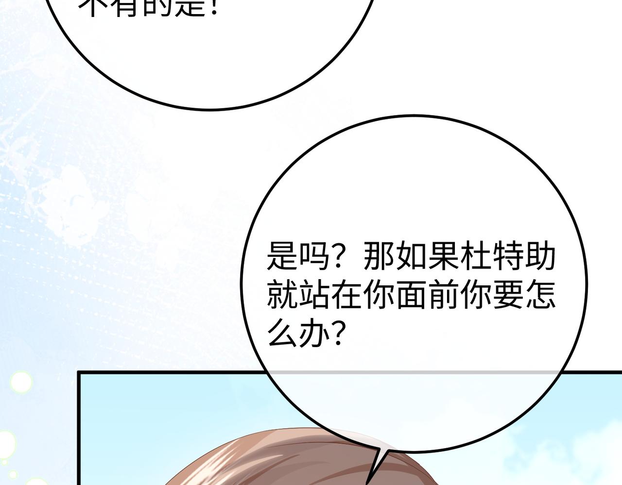 69.心意(1/3)-第69话