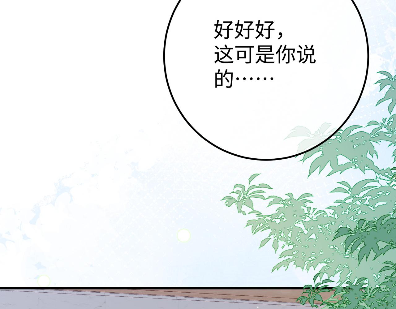 69.心意(1/3)-第69话