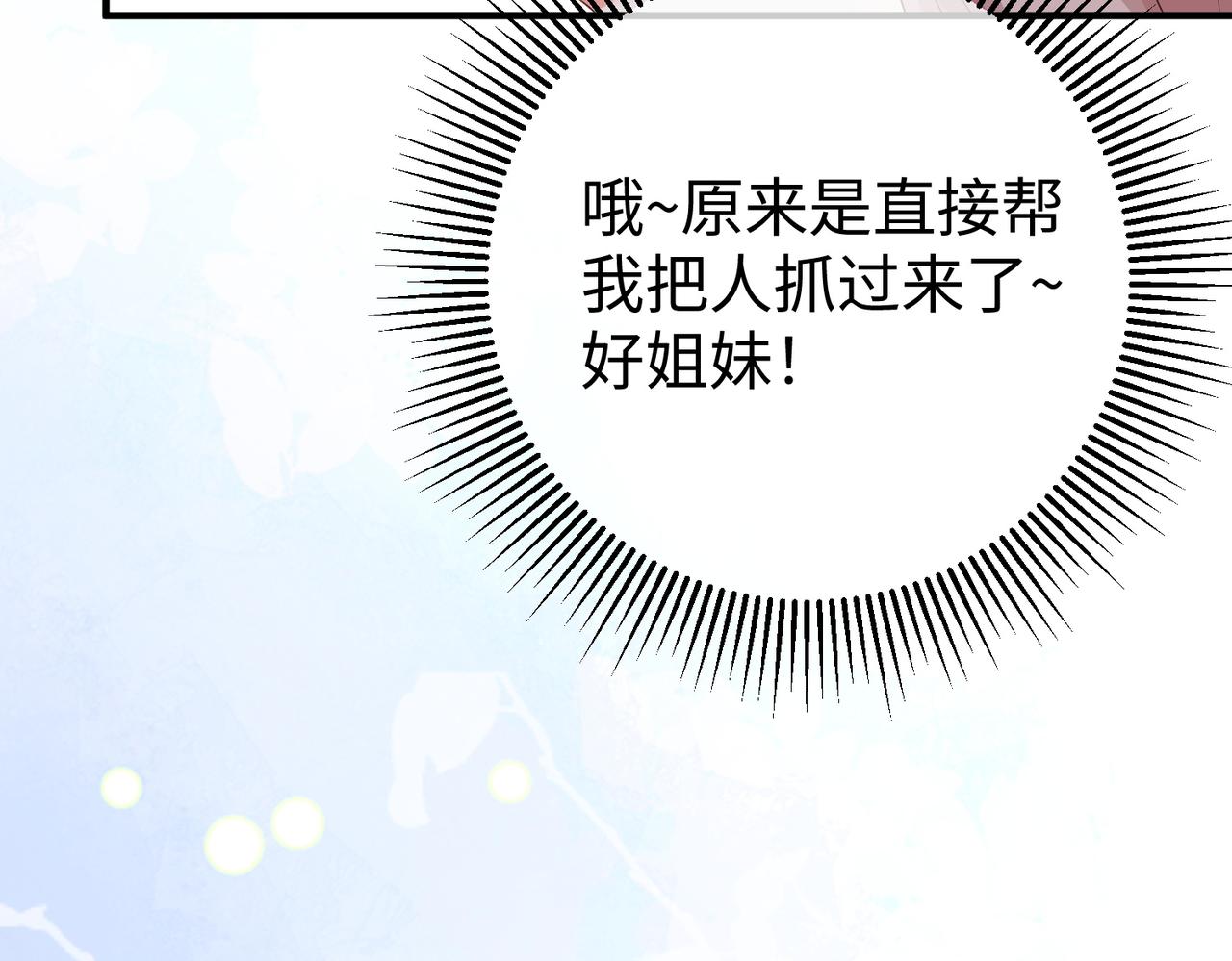 69.心意(1/3)-第69话
