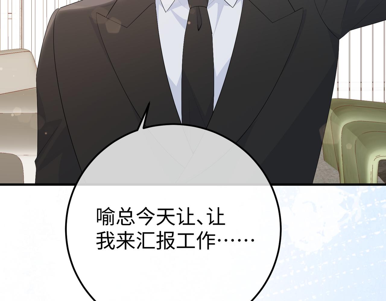 69.心意(1/3)-第69话