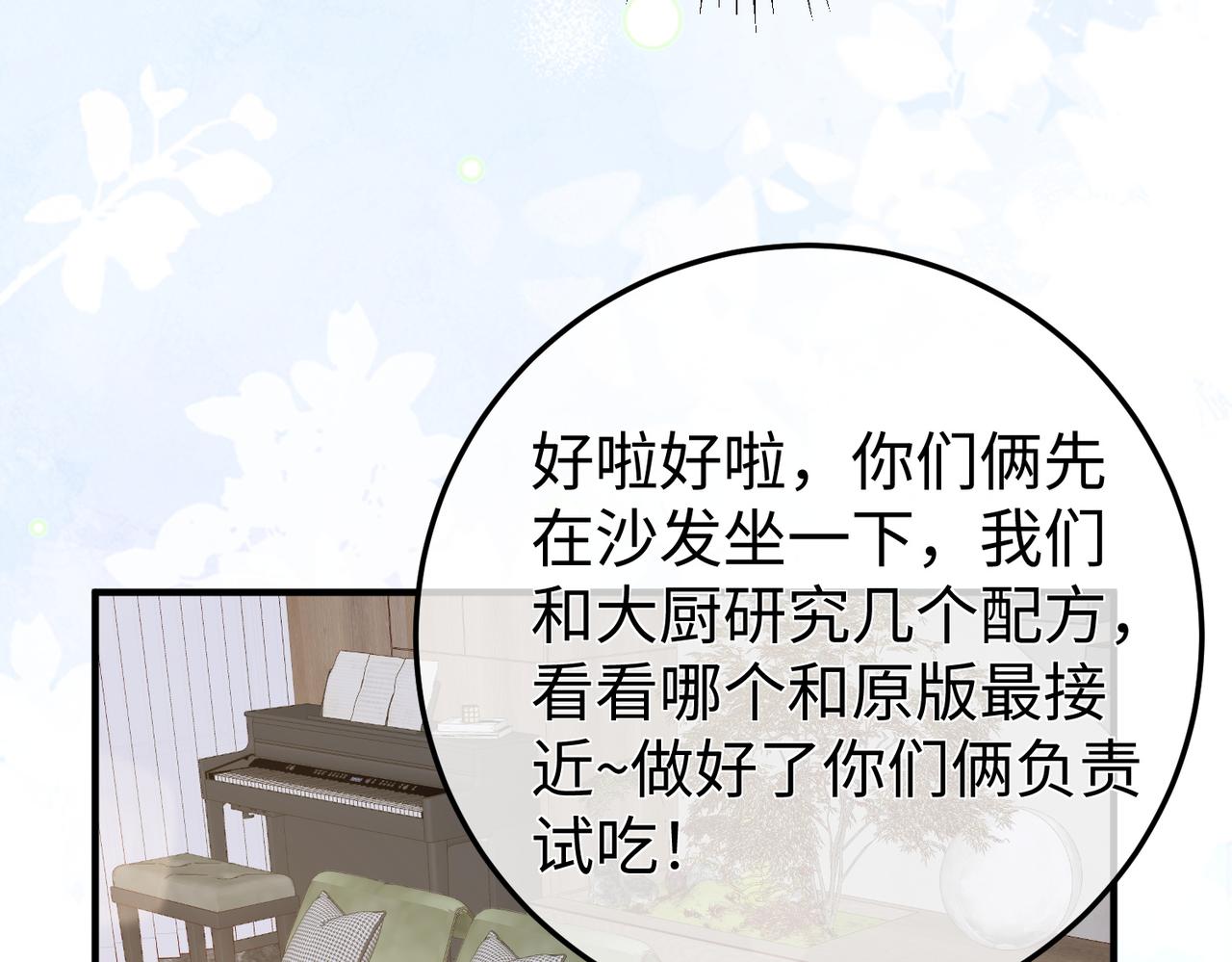 69.心意(1/3)-第69话