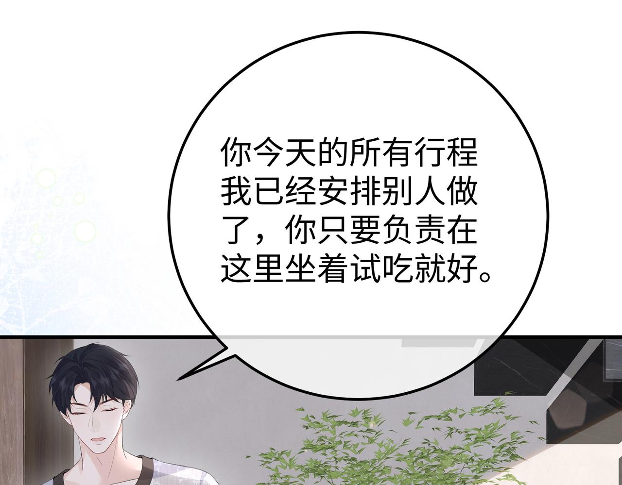 69.心意(1/3)-第69话