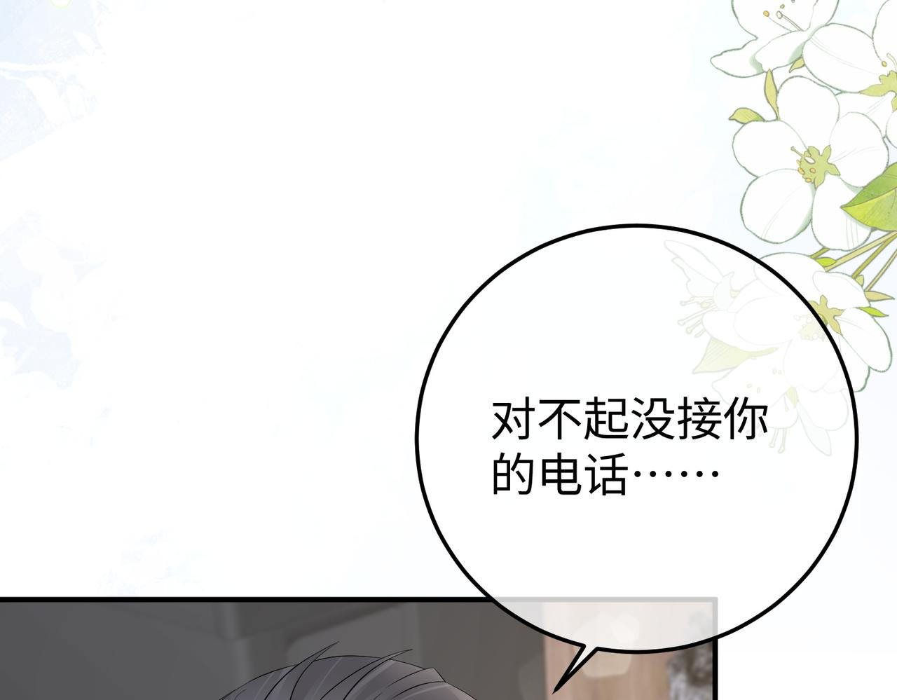 69.心意(1/3)-第69话