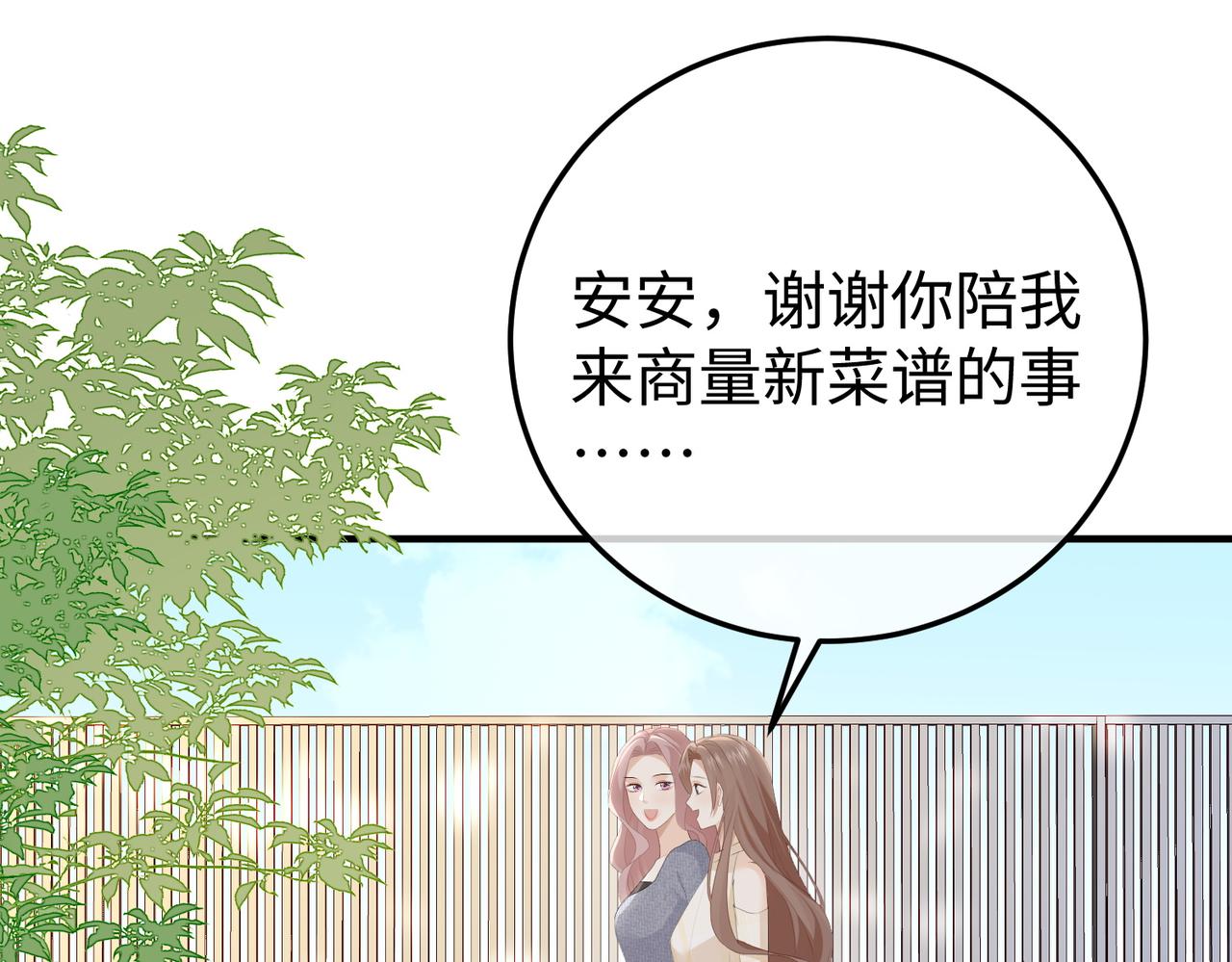 69.心意(1/3)-第69话