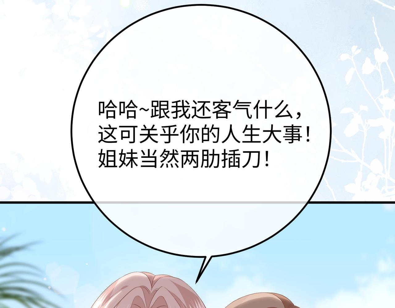 69.心意(1/3)-第69话