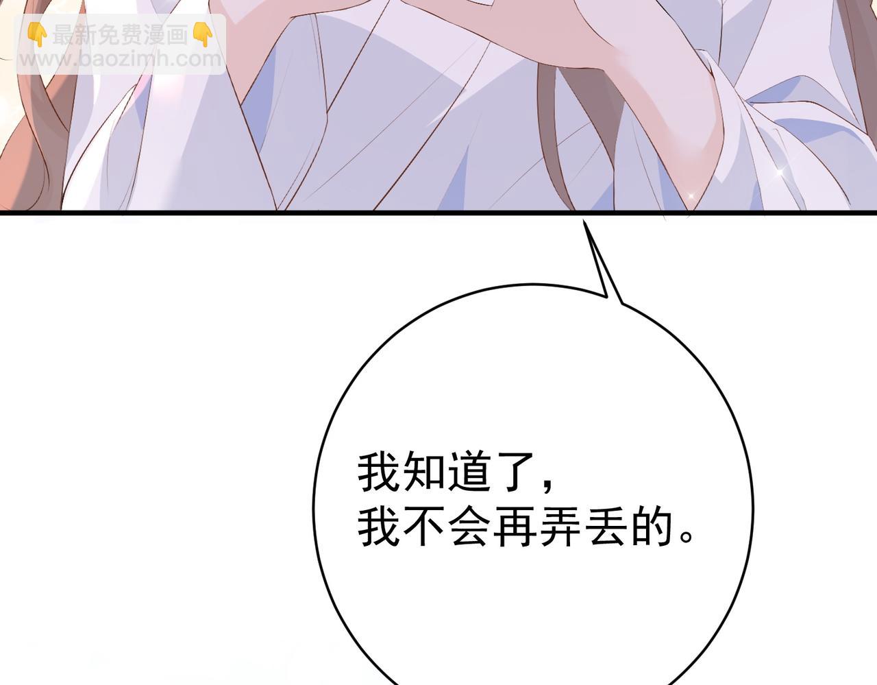 7.他的话让人误会(1/2)-第7话
