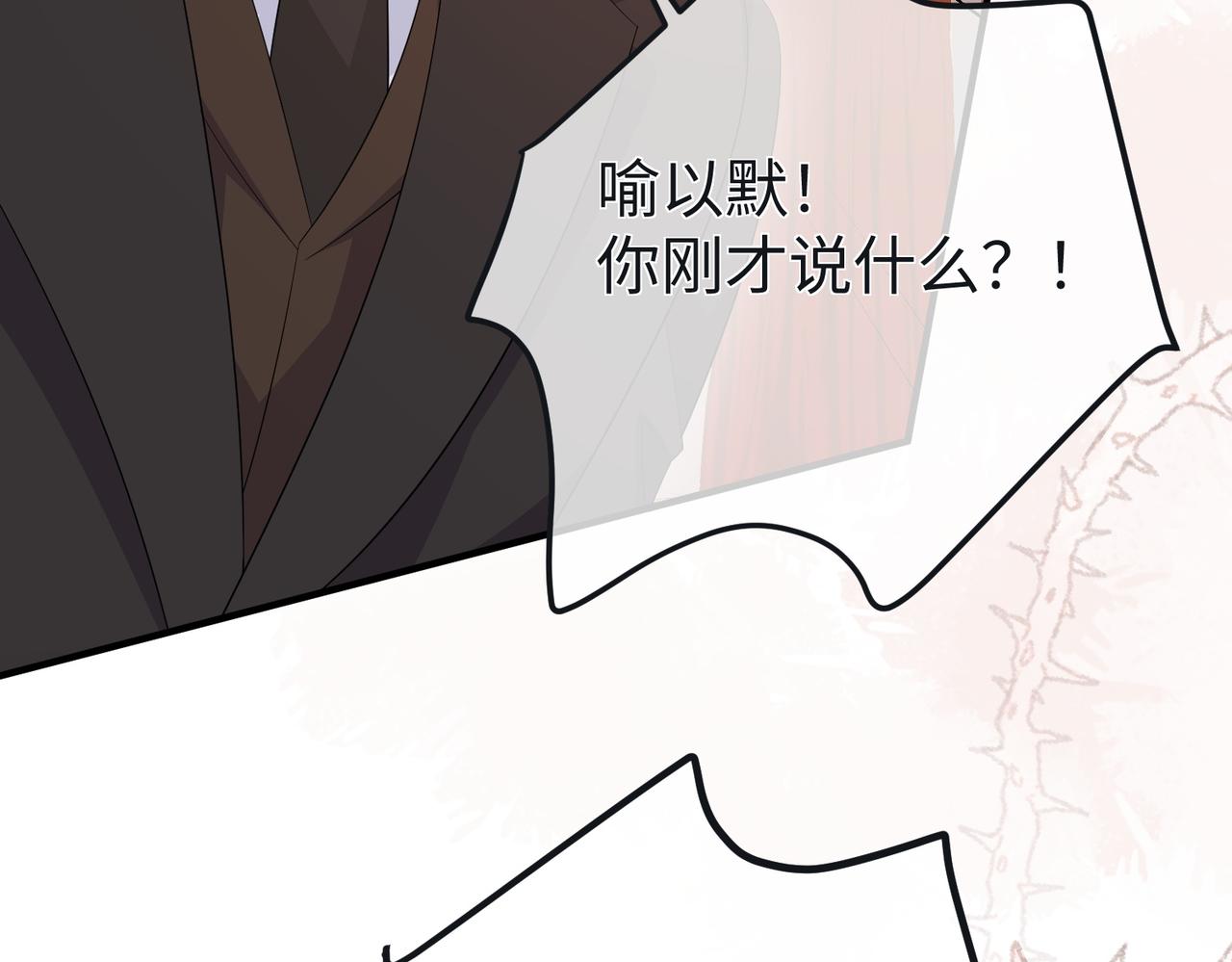 71.揭露(1/3)-第71话