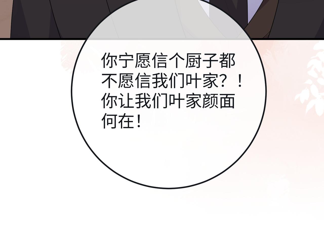 71.揭露(1/3)-第71话