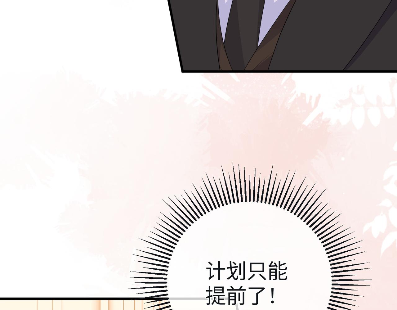71.揭露(1/3)-第71话