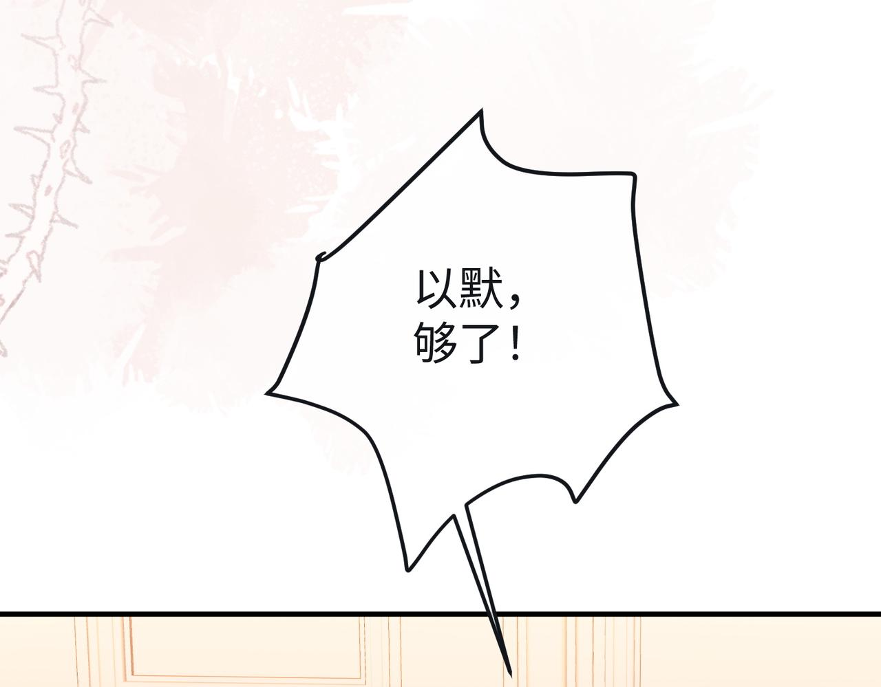 71.揭露(1/3)-第71话