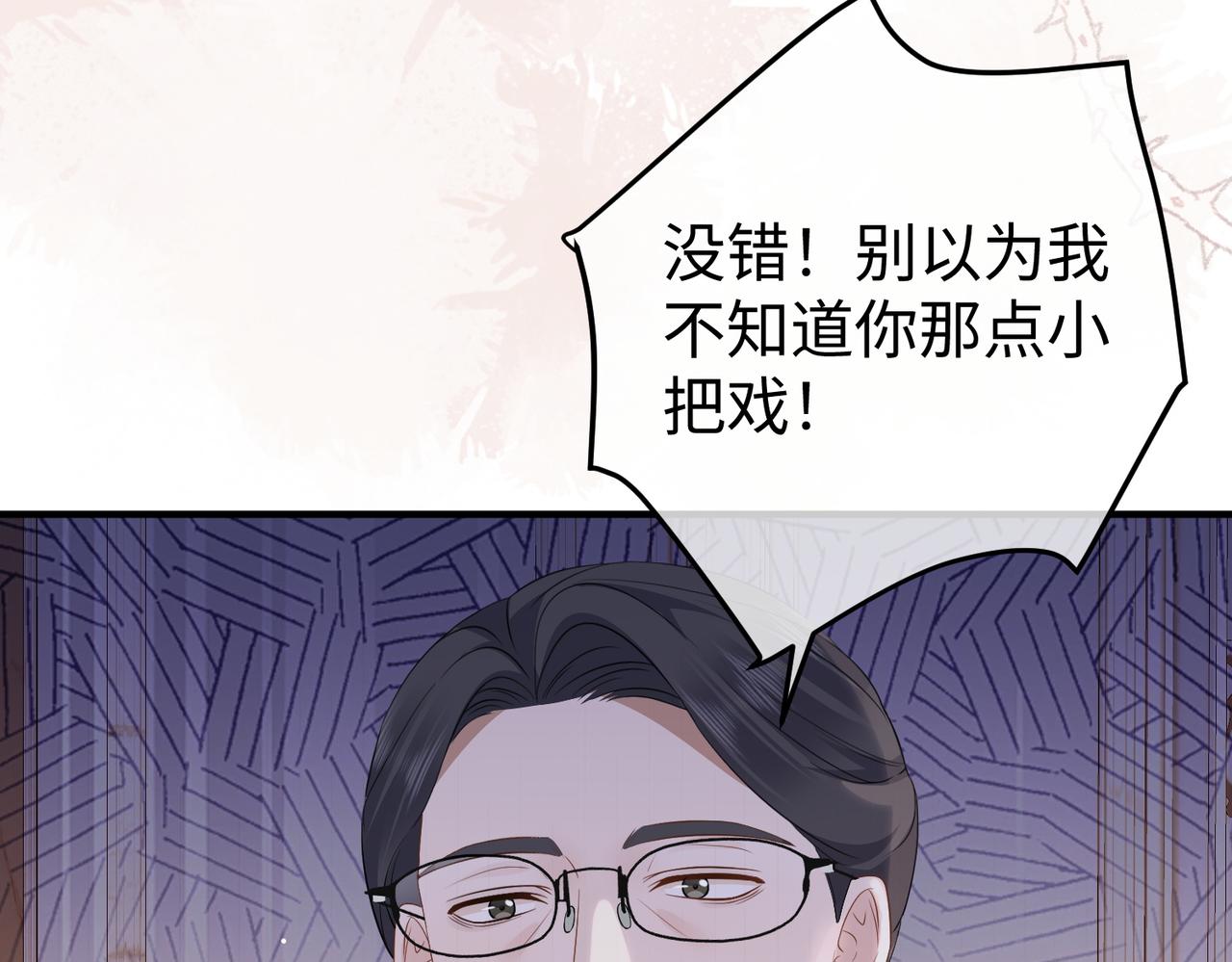 71.揭露(1/3)-第71话