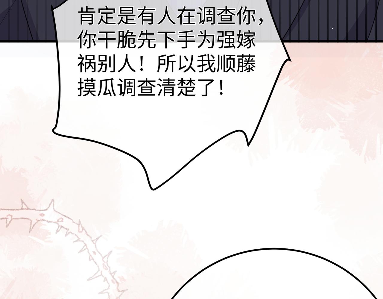 71.揭露(1/3)-第71话