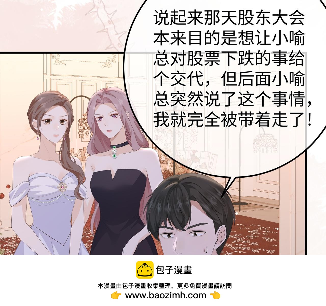 71.揭露(1/3)-第71话