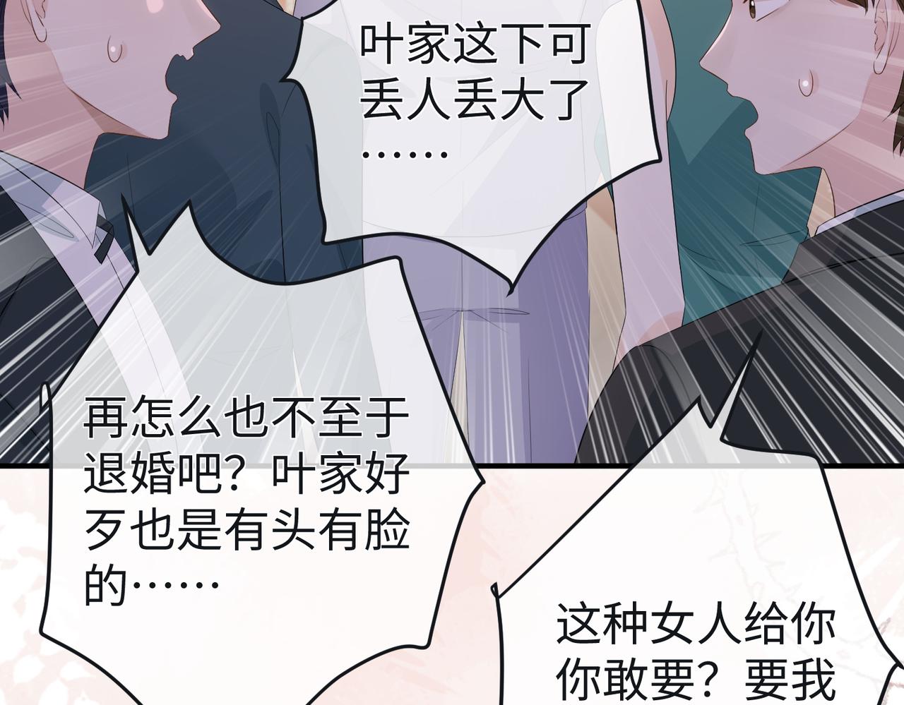 71.揭露(1/3)-第71话