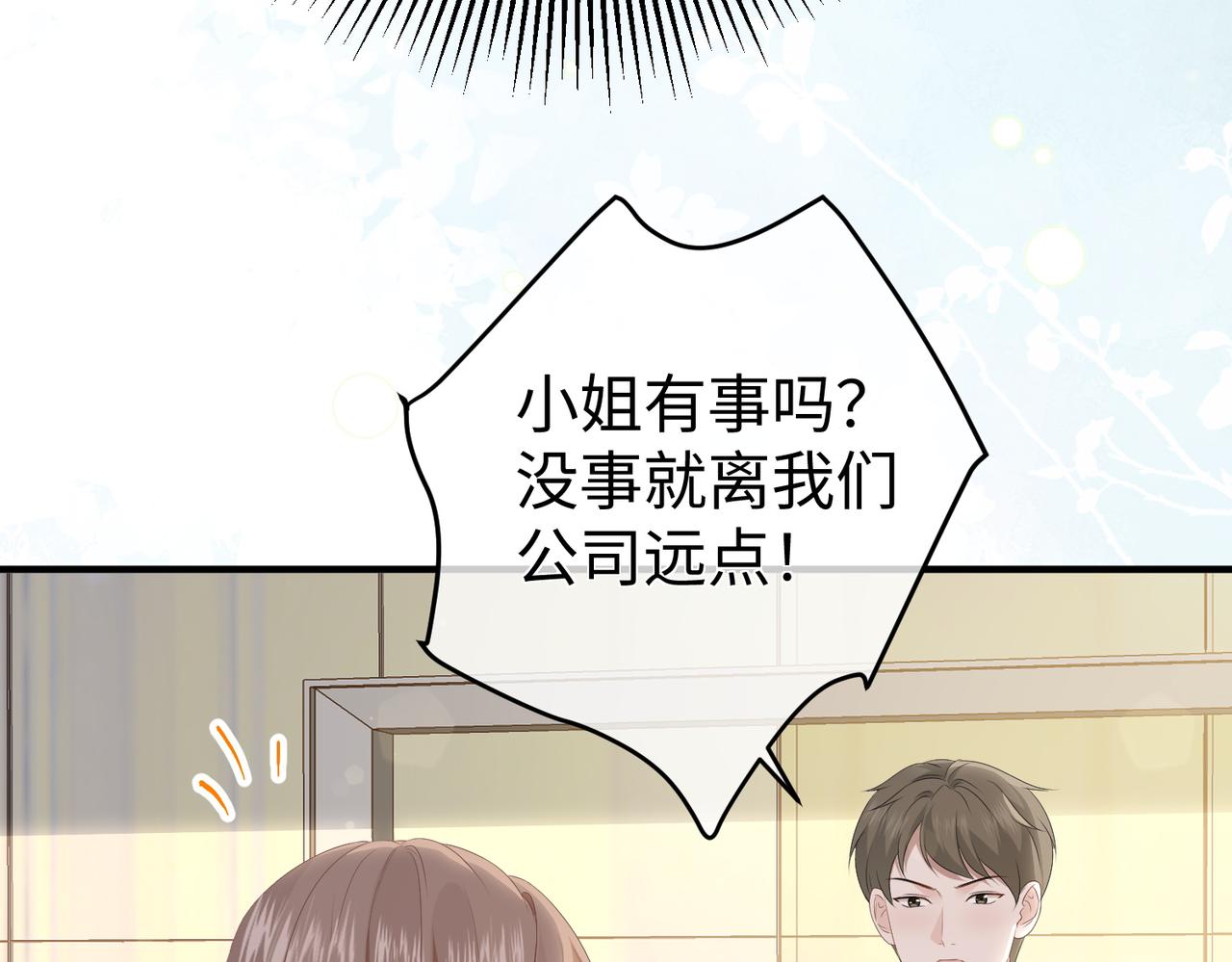 73.奖励(1/3)-第73话