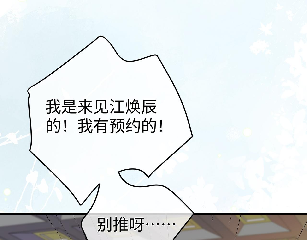 73.奖励(1/3)-第73话