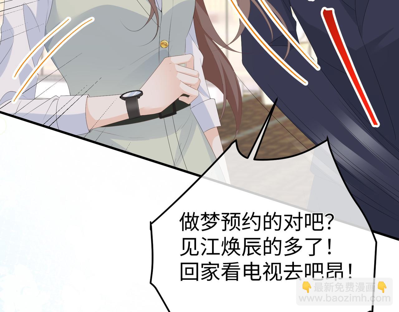 73.奖励(1/3)-第73话