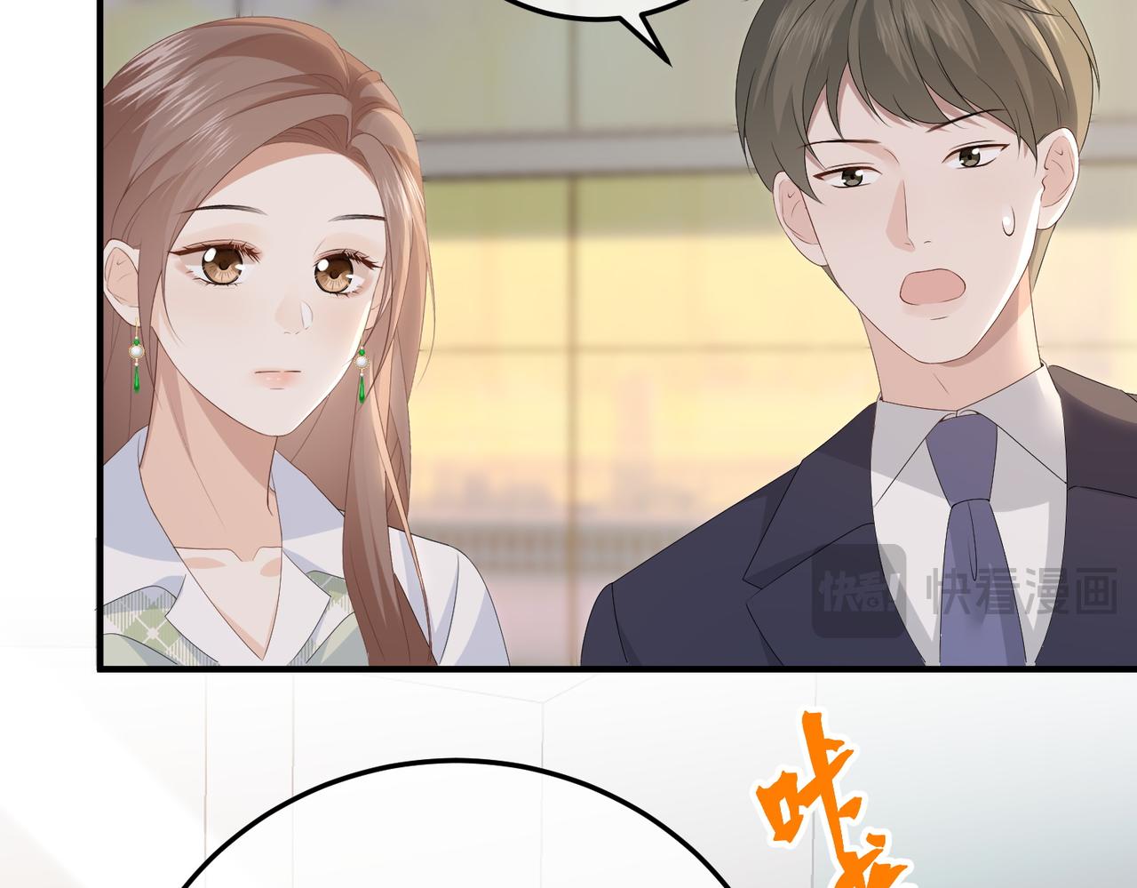 73.奖励(1/3)-第73话
