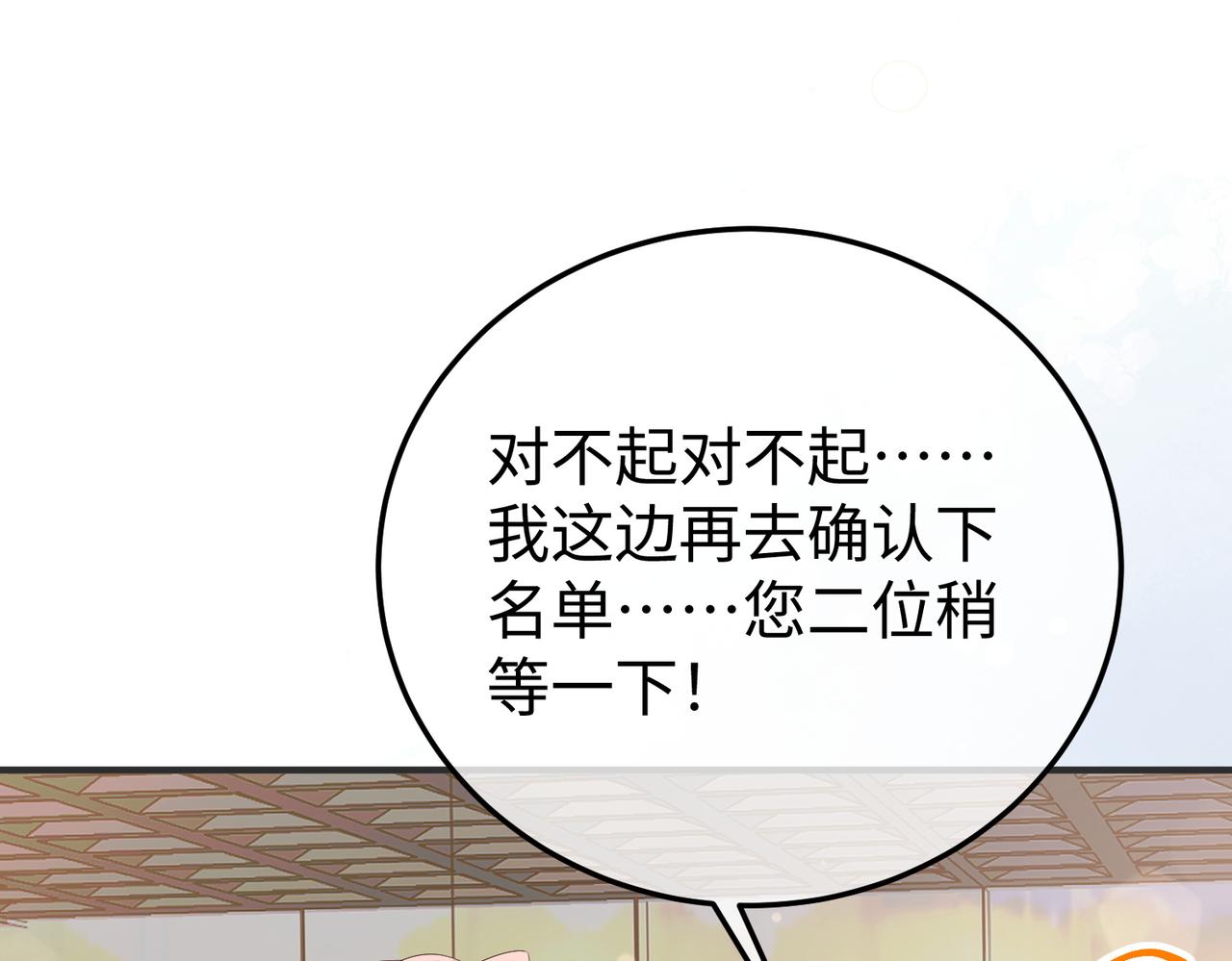 73.奖励(1/3)-第73话