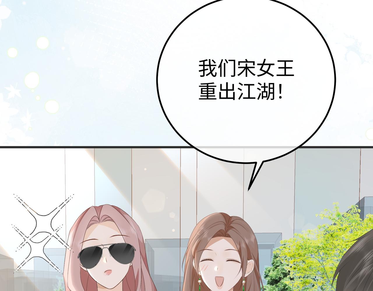 73.奖励(1/3)-第73话