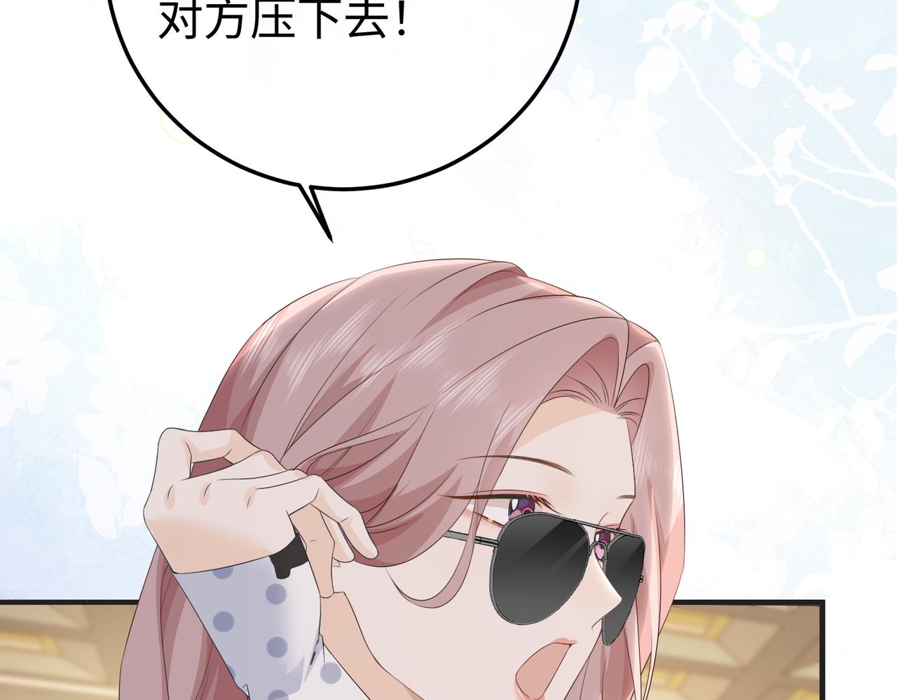 73.奖励(1/3)-第73话