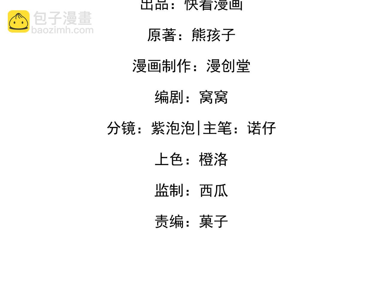 73.奖励(1/3)-第73话